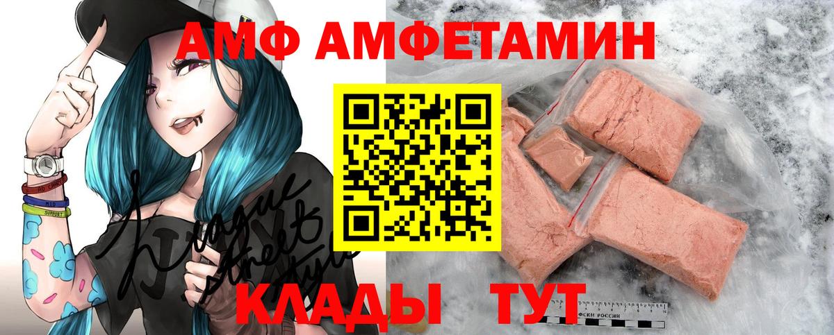 Амфетамин  Вход с VPN  Магадан  АМФЕТАМИН 98% 