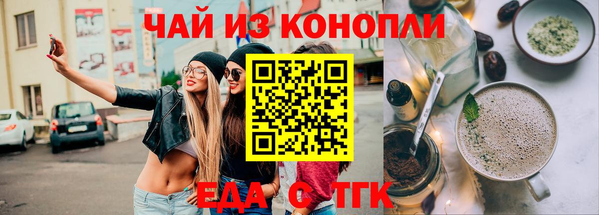 Cannafood марихуана  Вход с VPN  Магадан 
