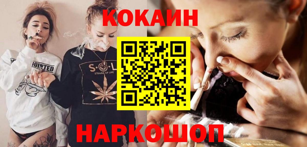 Кокаин 99% Магадан
