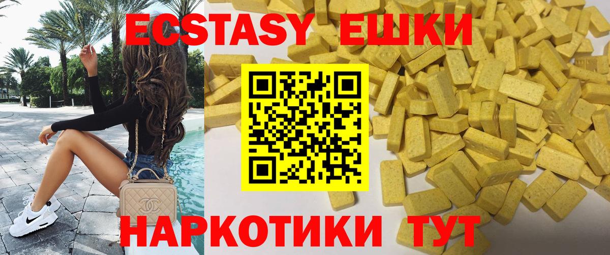 Магадан  Экстази  Экстази 280 MDMA  Вход с VPN  Экстази Punisher 