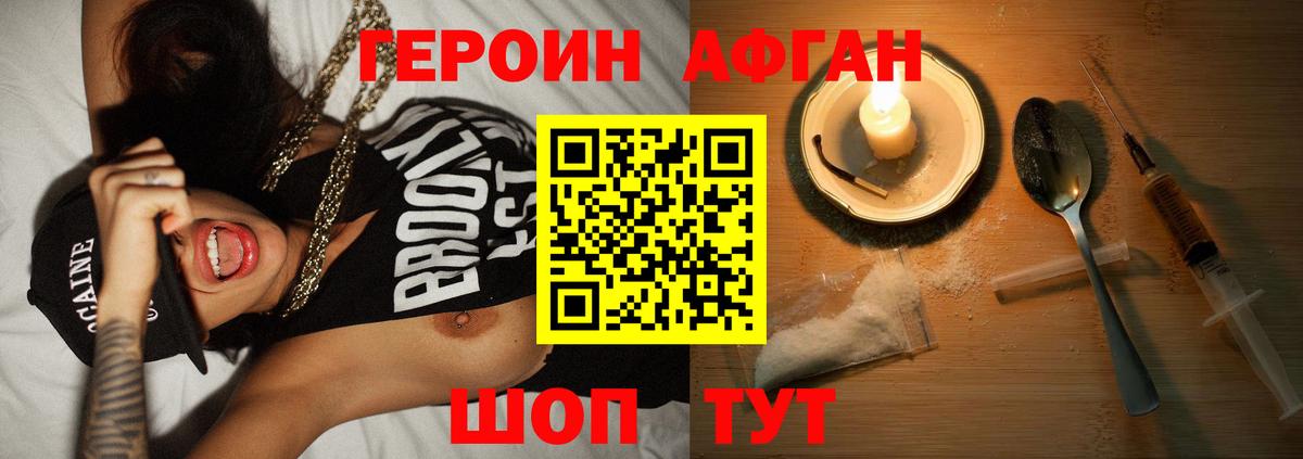 ГЕРОИН герыч  ГЕРОИН  Магадан  Вход с VPN 