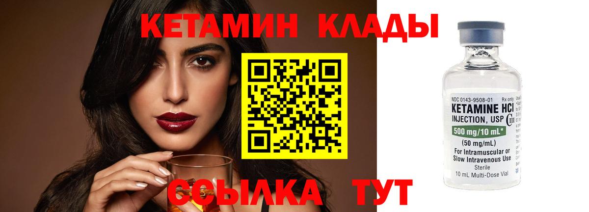Магадан  Кетамин ketamine  Кетамин VHQ  Вход с VPN 