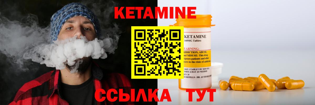 Кетамин ketamine Магадан