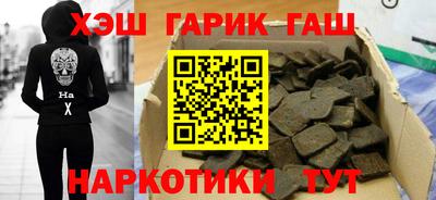гашиш Бузулук