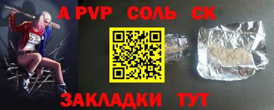 ALPHA PVP Будённовск