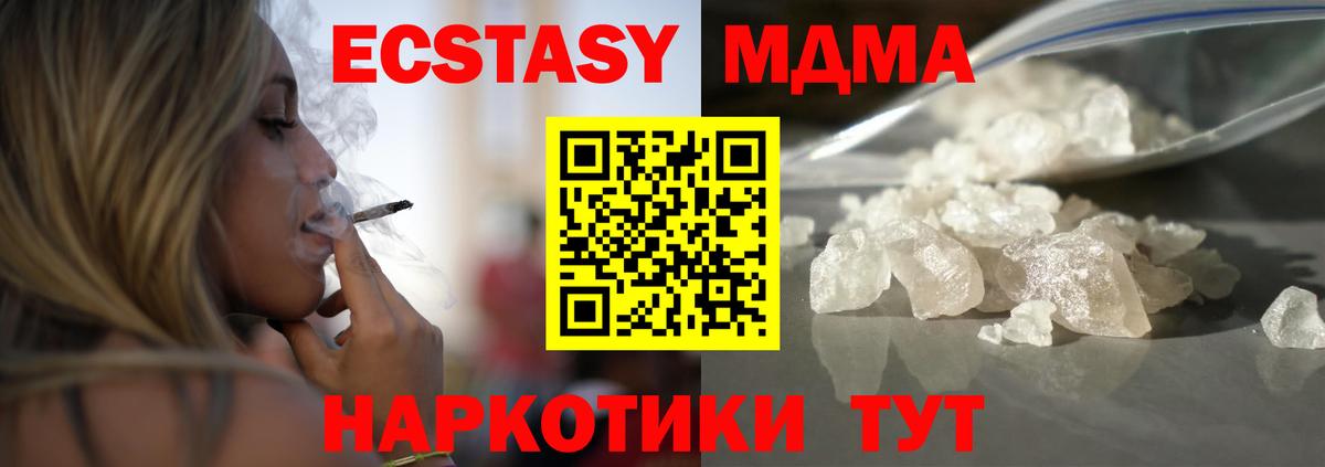 Магадан  МДМА молли  MDMA  Вход с VPN  MDMA Molly 