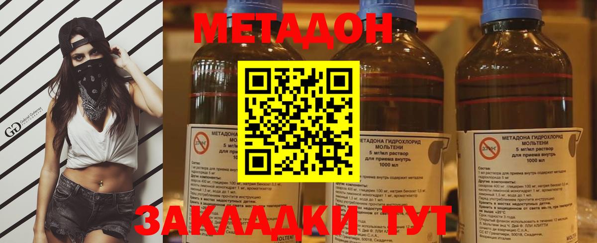 Магадан  Метадон methadone  Вход с VPN  Метадон VHQ 
