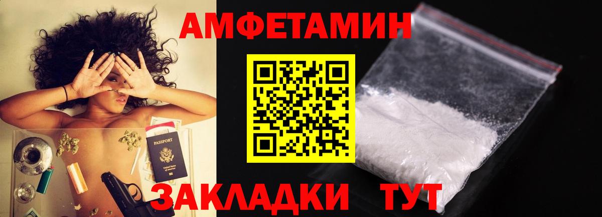 МЕТАМФЕТАМИН мет Магадан